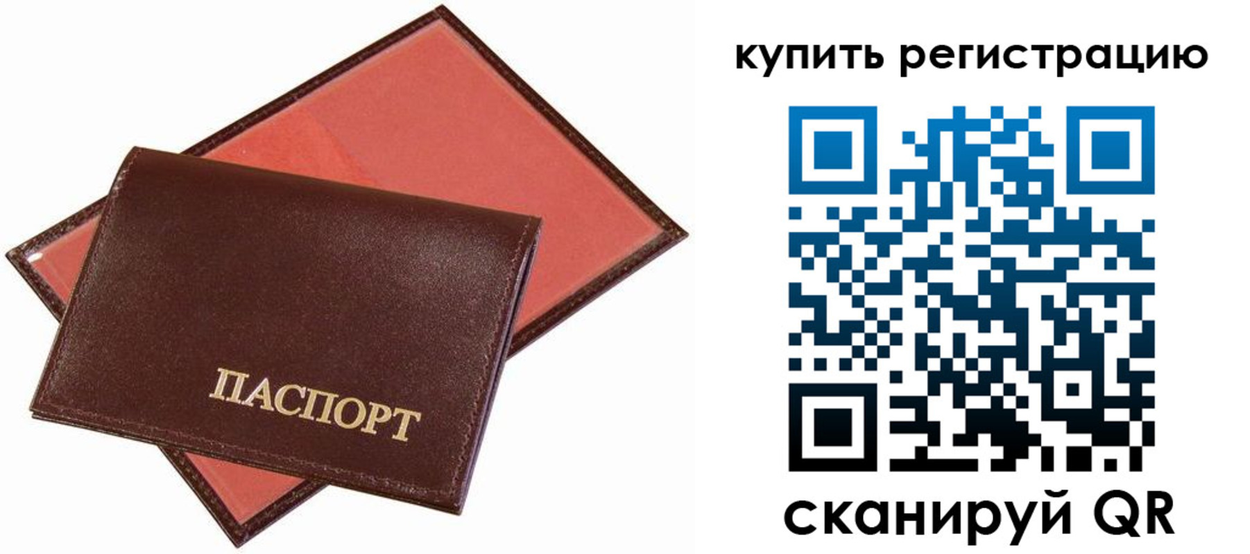 прописка для кредита в Касимове