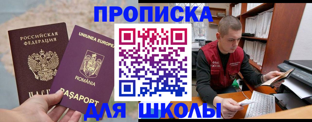 прописка 2025 в Касимове