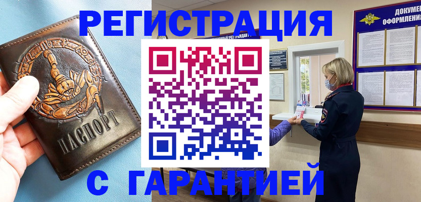 прописка для военкомата в Касимове