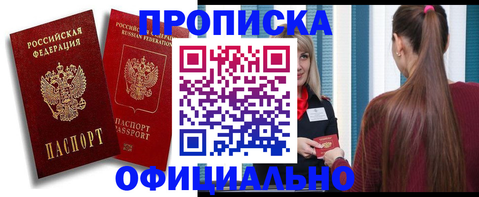 прописка для кредита в Касимове