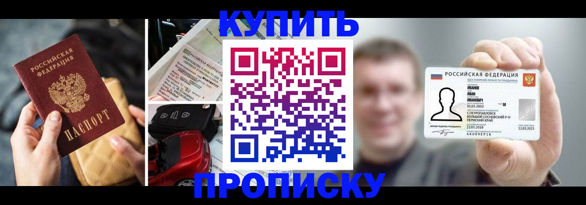 временная регистрация для школы в Касимове