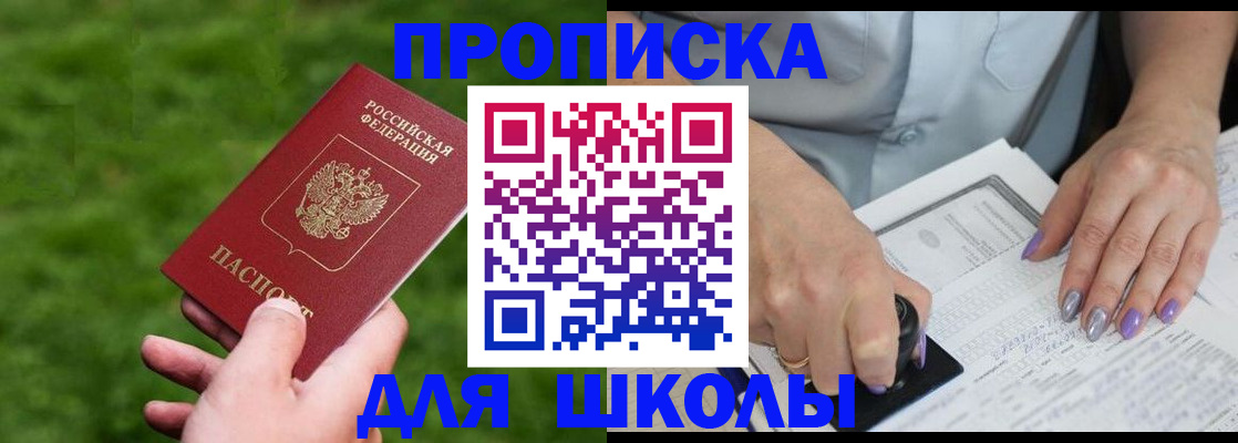 прописка 2025 в Касимове