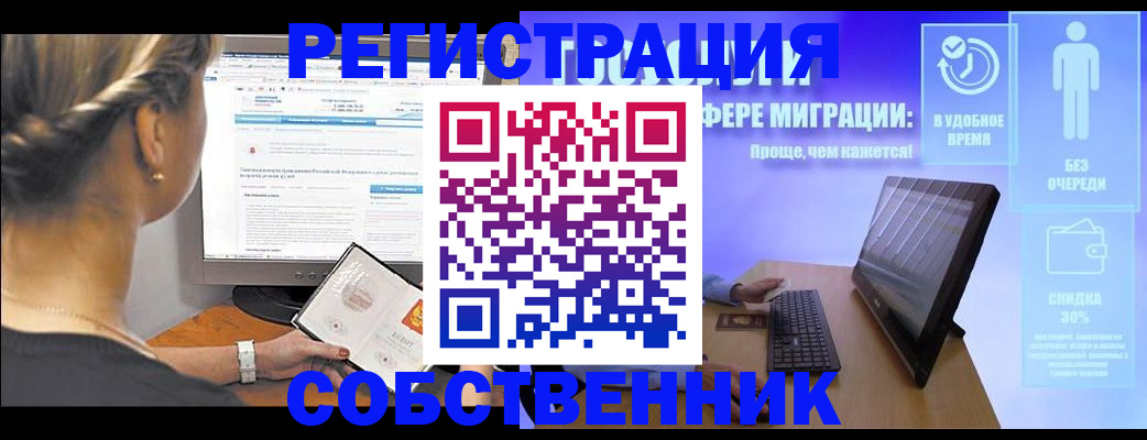 временная регистрация в Касимове