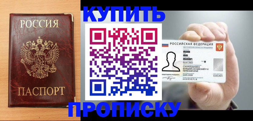 прописка от собственника в Касимове