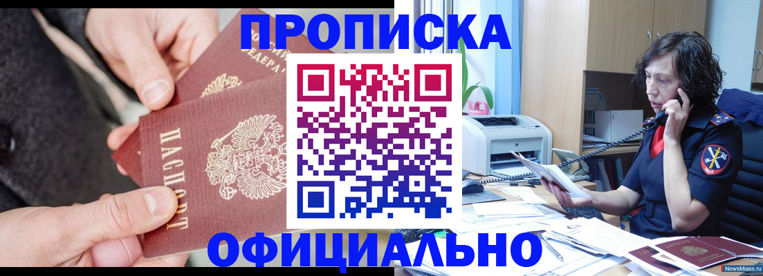 прописка иностранных граждан в Касимове